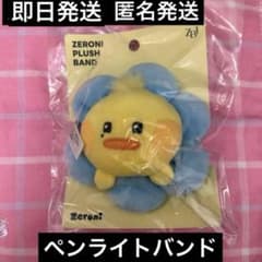 ZEROBASEONE テレ テニニ ぬいぐるみ 箱付き | Shop at Mercari from