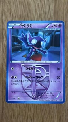 ヤミラミ 001/016 ポケモンカード プラズマ団のサムネイル