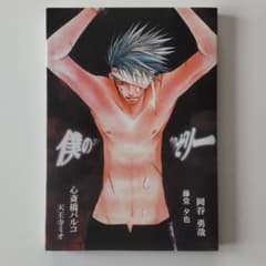 ※専用【NARUTO同人誌3冊セット】僕のゼリー/あひみずは/ユメの意識のサムネイル