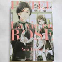 ホテル・ラヴィアンローズ　⑤のサムネイル