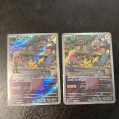 ポケカ151 ピカチュウAR  2枚セットのサムネイル