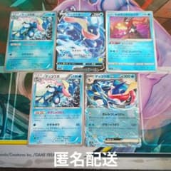 ポケカ ゲッコウガ まとめ売り 引退品 エクストラ かがやく EX v xy