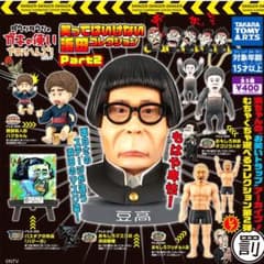 笑ってはいけない浜田コレクション Part2②のサムネイル
