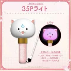 さくらみこ　35P ペンライト　即決OKのサムネイル