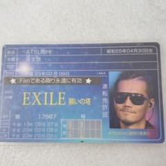 ATSUSHI♡カ－ド(運転免許証タイプ)のサムネイル
