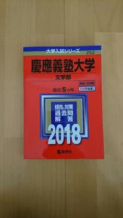HARIKIRIMAMA様 赤本のサムネイル