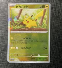 ポケモンカード sv2a 151 ピカチュウ モンスターボールミラーのサムネイル