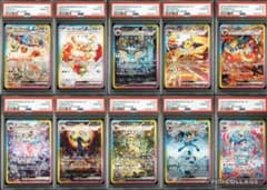 PSA10 10連番セット テラスタルフェスex ブイズ - メルカリ