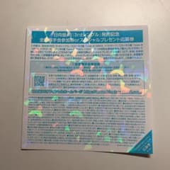 rina様専用のサムネイル