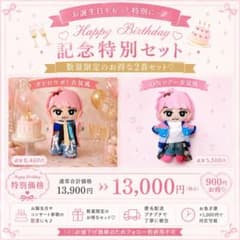 特別価格♡﻿】2点すのチル 衣装 佐久間大介SnowMan風 音故知新衣装風