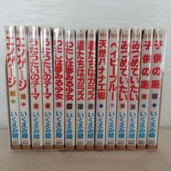 いくえみ綾 初期短編 14冊セット - メルカリ