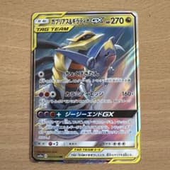 ポケモンカード ガブリアス&ギラティナGX RR SM12a TAG TEAM - メルカリ