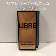 yslリブレ オーデパルファム バニラクチュール ホリデー サンプル 試供