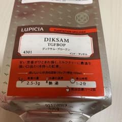 ルピシア ディクサムブロークンのサムネイル