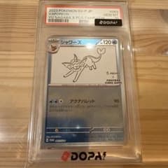 PSA10】 シャワーズ YU NAGABA プロモ - メルカリ