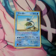 ポケカ】【旧裏】フリーザー ◇ 拡張シート第2弾(赤版) - メルカリ