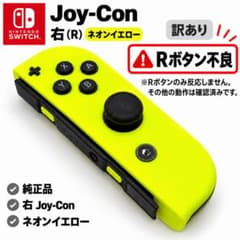 Nintendo Switch Joy-Con 右 ネオンイエロー R不良 - メルカリ