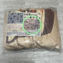 お文具といっしょ　ふわもこブランケット 140cm プライズ限定