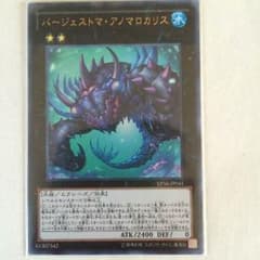 バージェストマ アノマロカリスのサムネイル