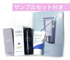 コスメミニサイズ　5点セット　ライースリペア、FAS 、AESUTRA、オルビスのサムネイル