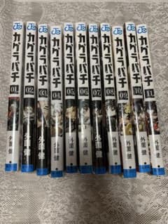 カグラバチ 1巻〜11巻 全巻セット シュリンク付きのサムネイル