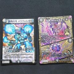 デュエルマスターズ 凶鬼卍号 メラヴォルガルのサムネイル