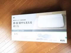 枕のサムネイル