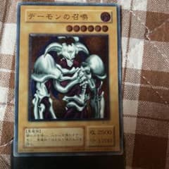 遊戯王 デーモンの召喚 初期のサムネイル