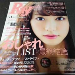 Ray 最新5月号のサムネイル