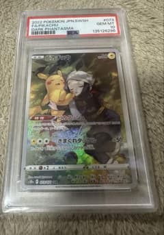 PSA10 ピカチュウ CHR S10a ダークファンタズマ 073/071 - メルカリ