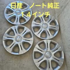 Nissan ノート純正14インチ ホイールキャップ 4個セット - メルカリ