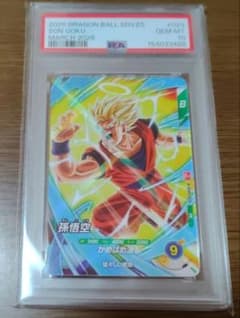 孫悟空 SDVPJ-029 PSA10 ドラゴンボールヒーローズのサムネイル