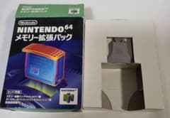 Nintendo 64 Terminator Pack Ejector NUS-012 (Expansion Pack not included)