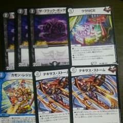 デュエルマスターズのサムネイル