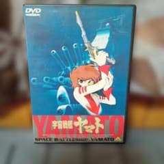 宇宙戦艦ヤマト 劇場版 DVD - 5