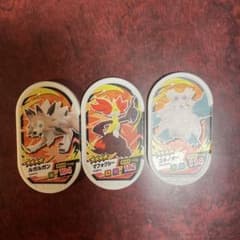 メザスタ　ルガルガン　マフォクシー　ユキノオーのサムネイル