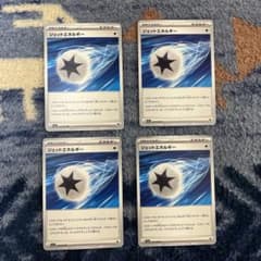 ポケモンカード ジェットエネルギー4枚 ①のサムネイル