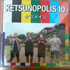 ケツノポリス10のサムネイル