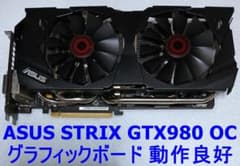 ASUS STRIX GTX980 OC グラフィックボード 動作良好 - メルカリ