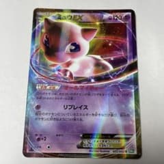 ミュウEX　ドラゴンセレクション　Mew-EX　Dragon Vault ミュウEX ドラゴンセレクション Mew-EX Dragon Vault - メルカリ