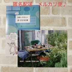 サンキュ！mini 12月号　付録2点セットのサムネイル
