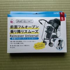 SMART FROM THE START ベビーカー用レインカバーのサムネイル