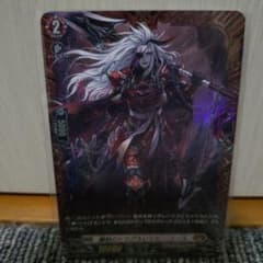 ヴァンガード 赫怒のドラグスレイヤー ユース　PRのサムネイル