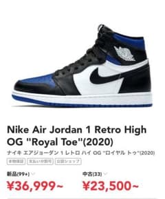 エアジョーダン1 ロイヤルトゥのサムネイル