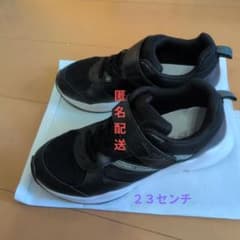 瞬足　２３センチ　黒　スニーカーのサムネイル