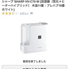 シャープ 加湿器のサムネイル