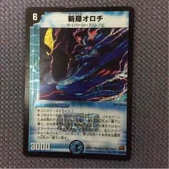 霧隠オロチのサムネイル