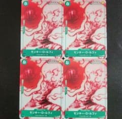 モンキー・D・ルフィ FILM RED アンコールパック プロモ 4枚 非売品