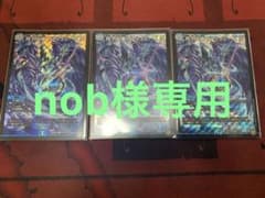 nob様専用のサムネイル