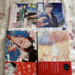 かわいい顔、みせて　他3冊セットのサムネイル